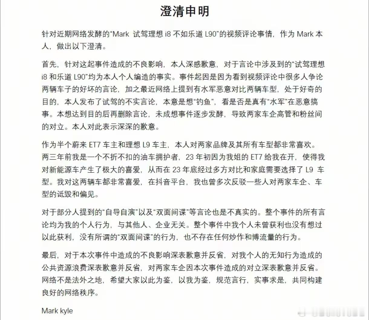 不建议同时拥有蔚来和理想的车主玩微博因为会得精神分裂症[doge] ​​​