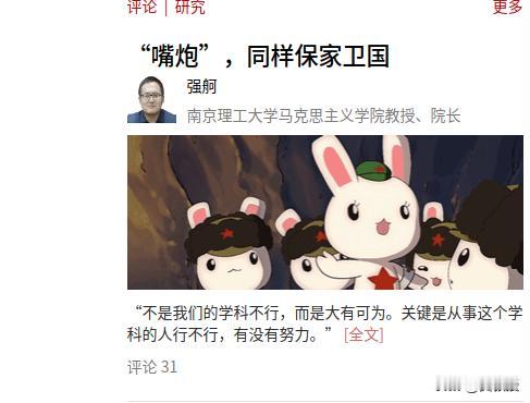 观察者网发了篇文章
这个标题
你容易想到哪些人？