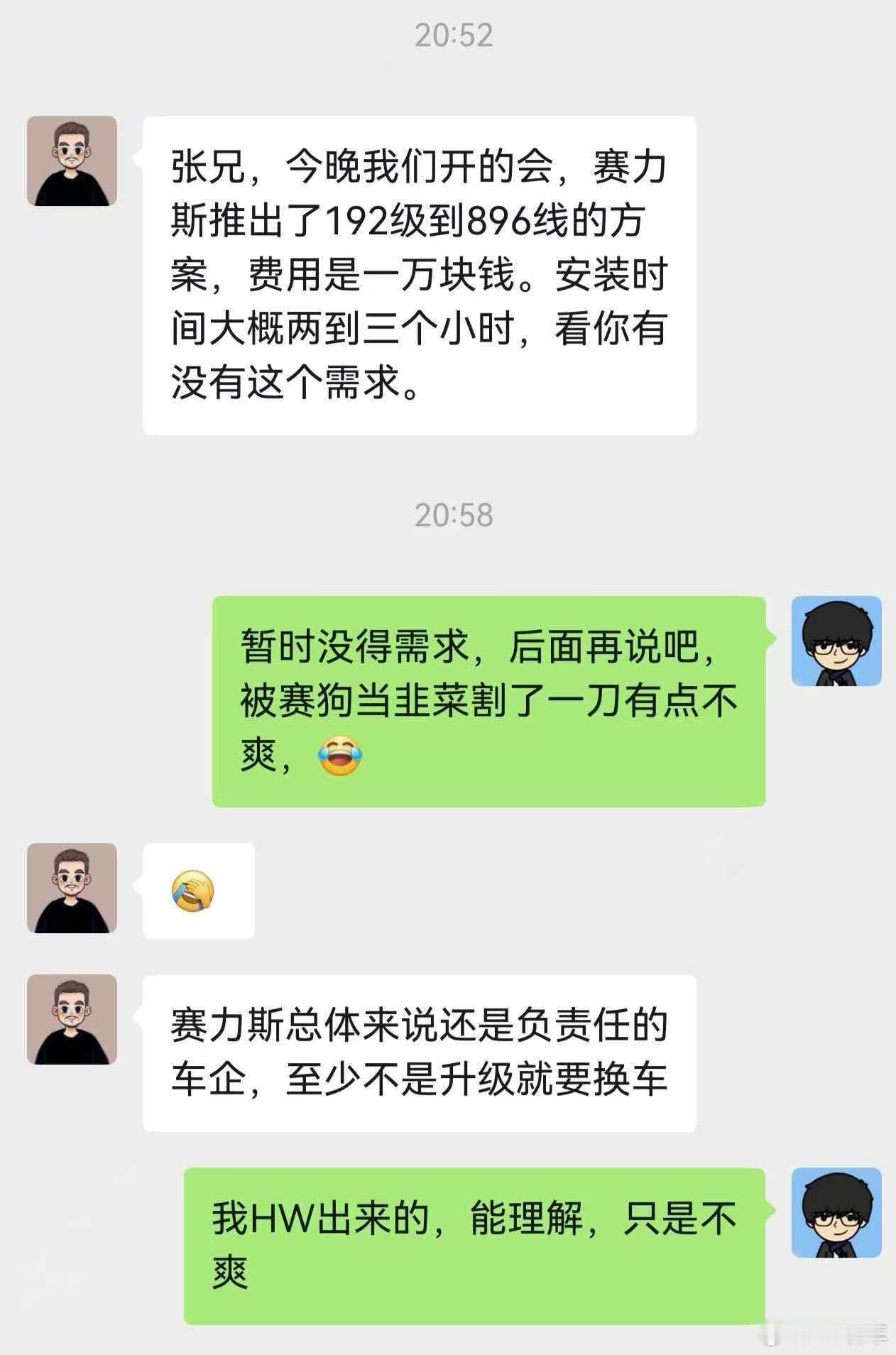 鸿蒙智行 网传192线原车升级896线的方案又又又又下来了，只要1万块钱，继续敬