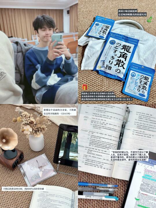 讲一点我对送老师礼物的粗浅认知