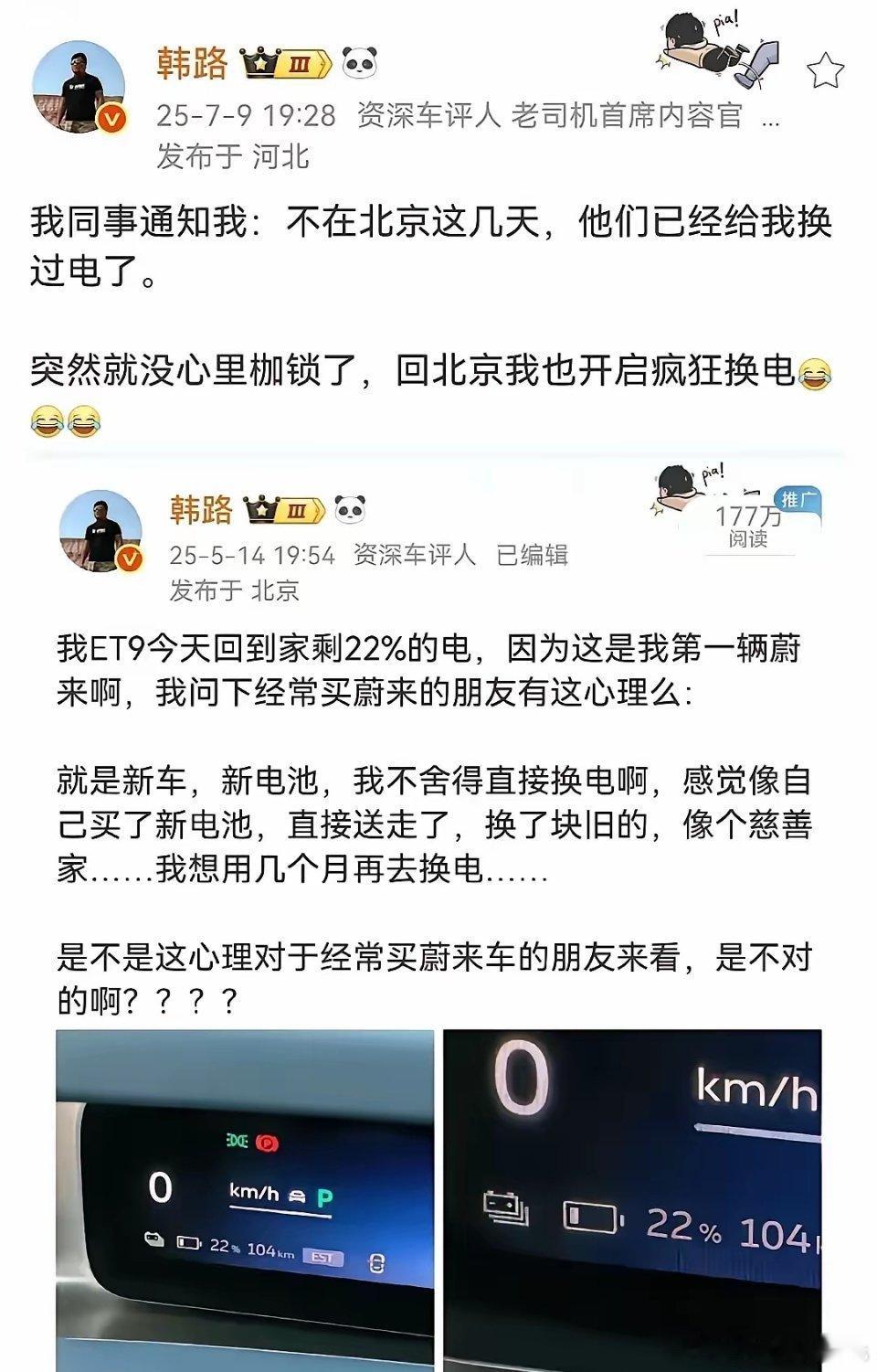 买蔚来的车，新车、新电池不舍得去换电，但只要你去换过一次电池，就会直接打破这个心