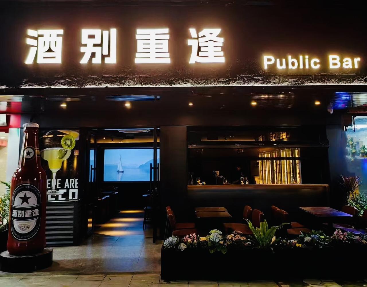 🍷下班赴“酒别重逢” 微醺消解整日疲惫

[星星眼]结束一天的忙碌，钻进芜湖镜