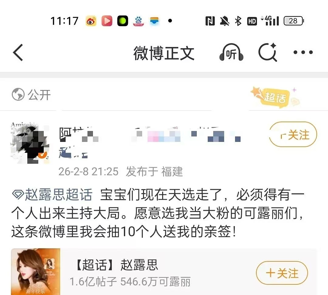 金智秀粉丝这是要去 tour 赵露思了吗？ 