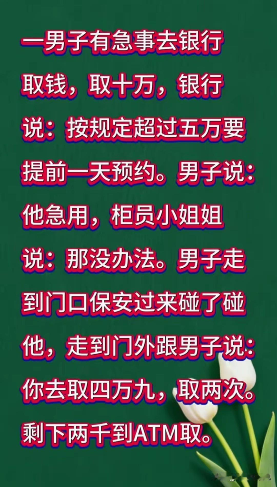一次取49999可以不[捂脸]