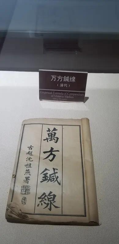 跨界复合技能溜，
既能为国也为民。
源于一腔为国情，
忠烈药王万古方。