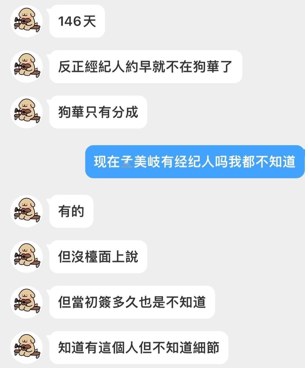 不是和李思远对接的啊？谁出来解释一下这些你们都是怎么知道的呢？知道的人敢不敢出来