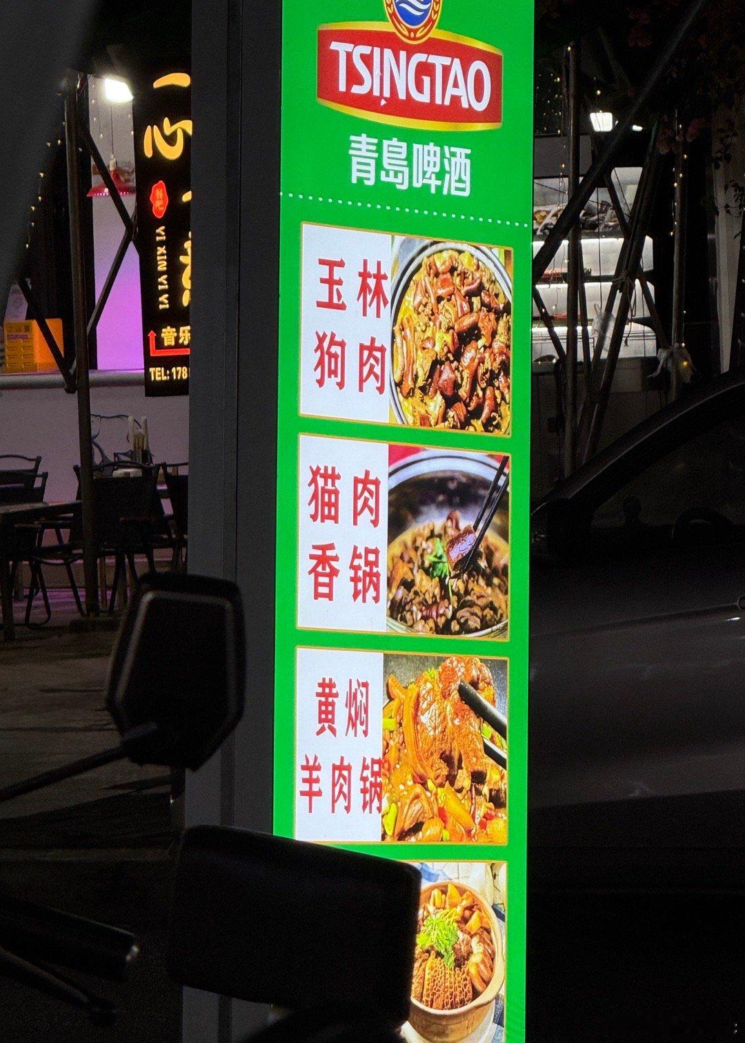 从来没吃过狗肉，也没兴趣，只是听说过，没想到猫肉也可以吃[晕]  