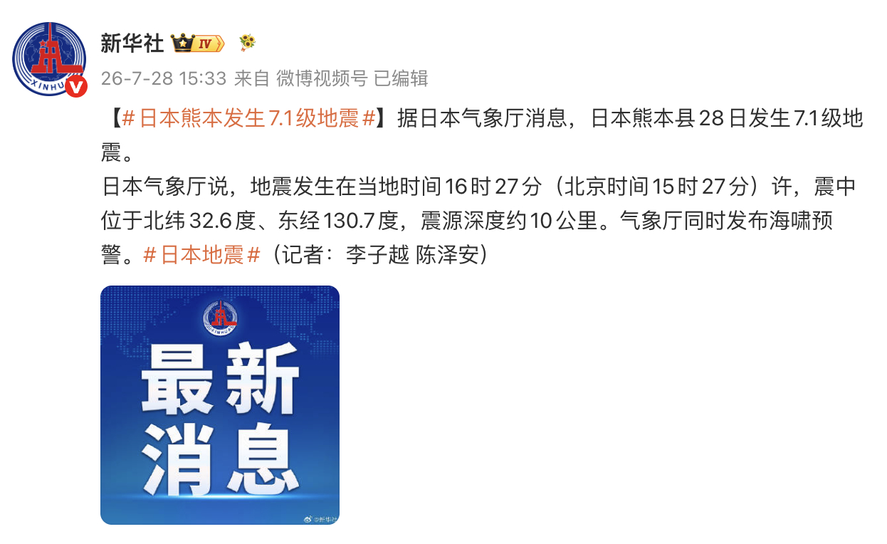 这是日本羽毛球大师赛的举办地，还好现在不是赛事举办期间日本熊本发生7.1级地震日