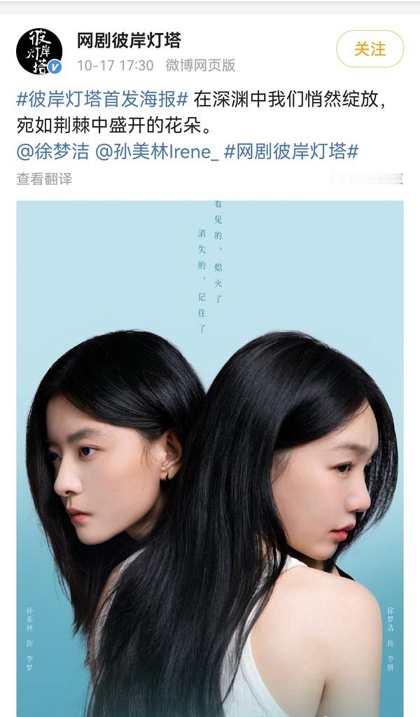 #徐梦洁新剧女主和吴俊霆同公司# 哦莫，看我发现了什么？徐梦洁昨天官宣了一部新剧