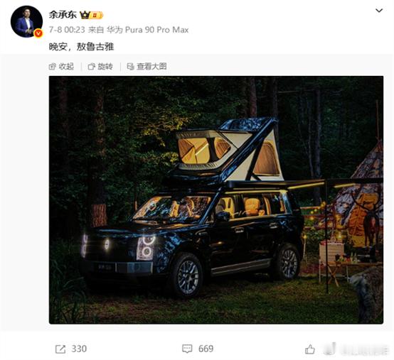 享界G9细节曝光：三联屏+升顶车顶帐篷/纯电续航超700，50万贵么最近，享界G