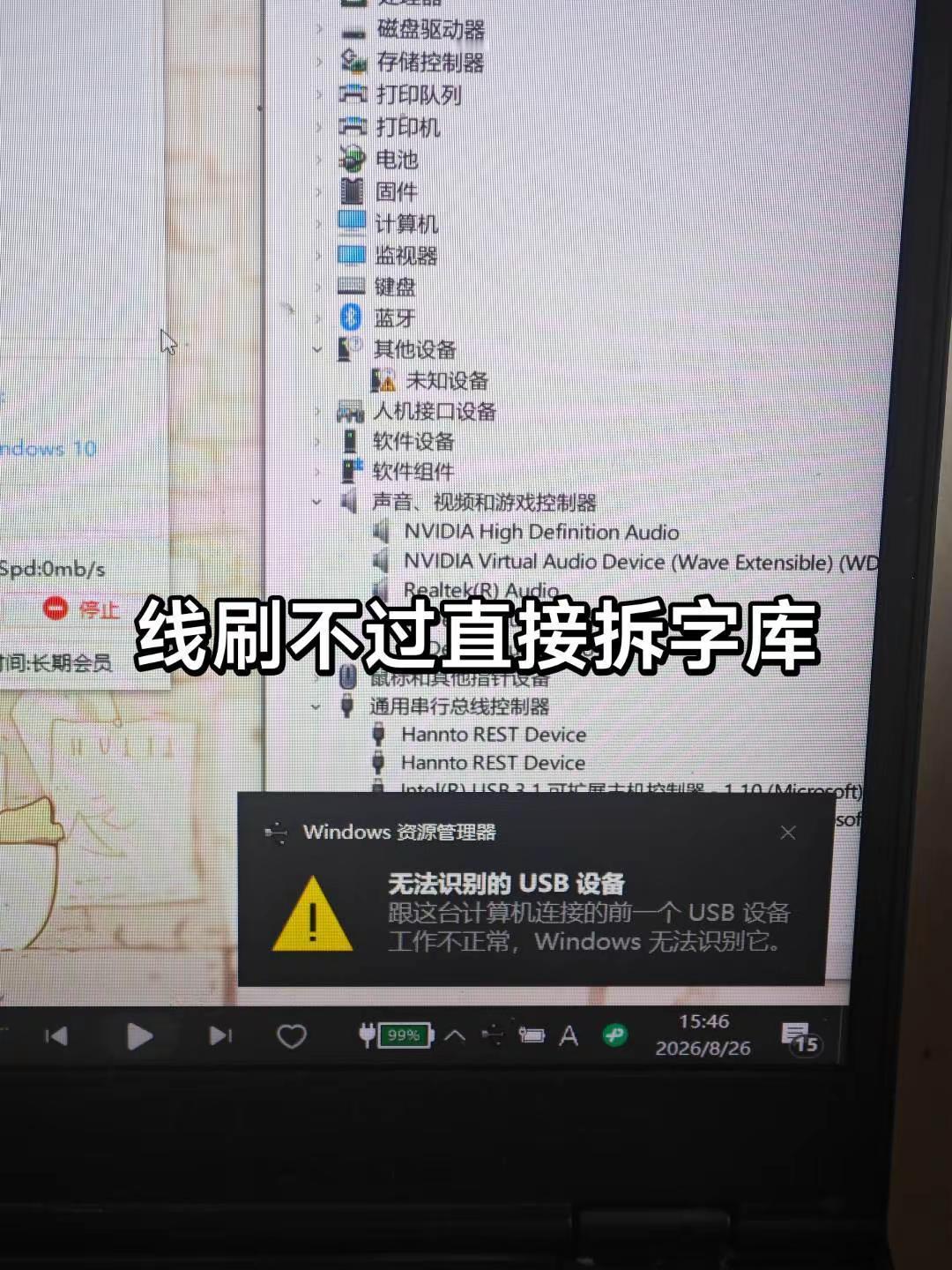 红米K40开机弹红色感叹号搞定 山东粉丝寄来一台红米K40，开机直接弹红色感叹号