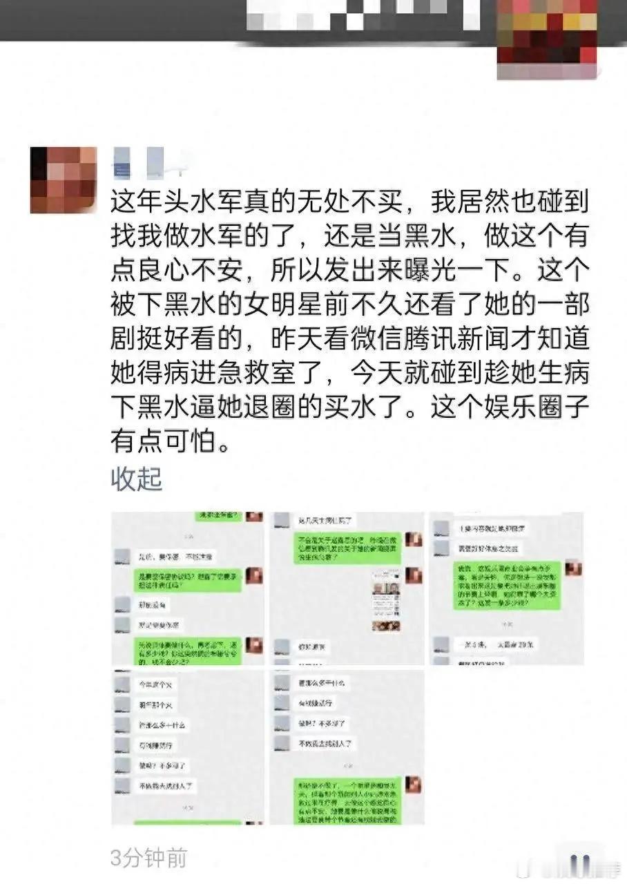 狗仔曝赵露思抑郁症真相了！内部炸裂对话流出，涉及金钱交易细节 