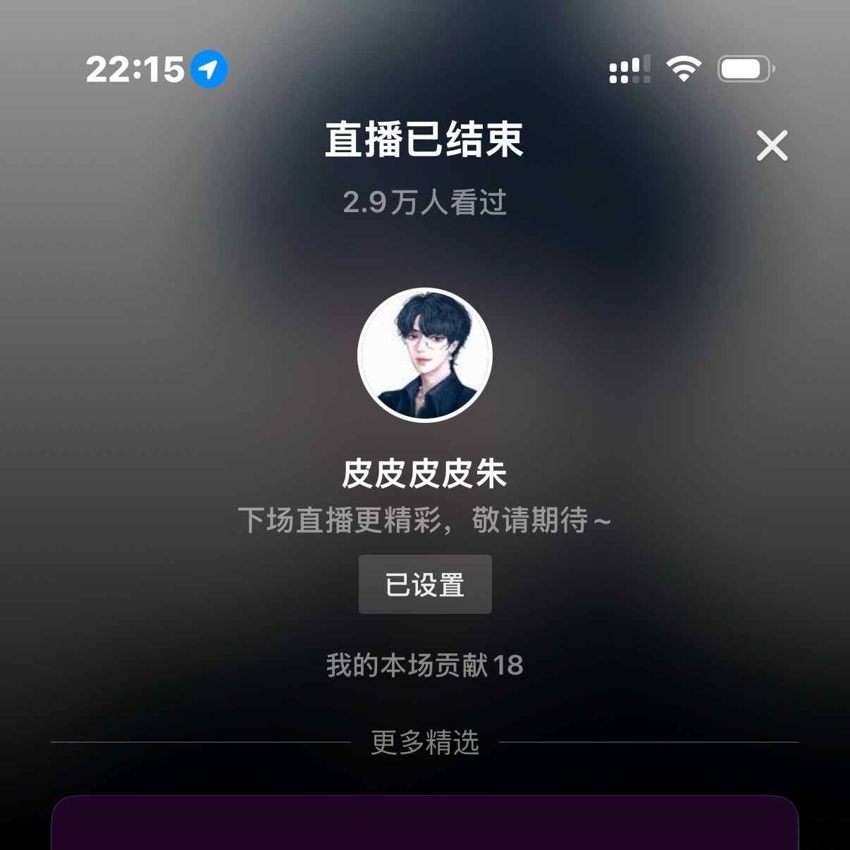 接下班 
