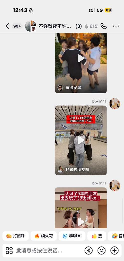 这个byy一直在这发入入入的什么意思呢[流鼻血] ​​​