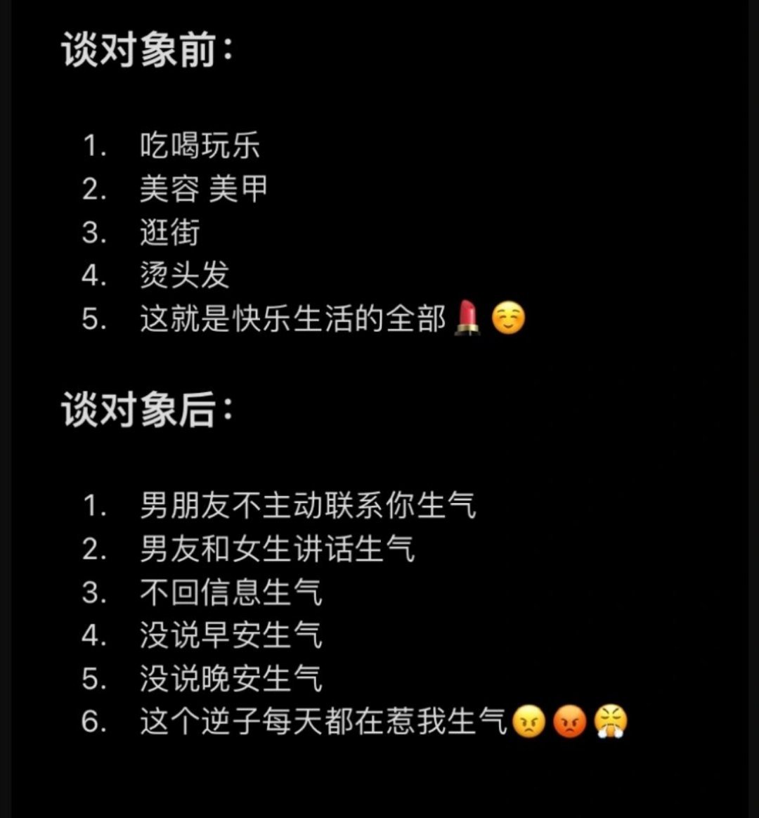 女生谈对象的前后变化: ​​​#理智与情感##像极了爱情# ​​​