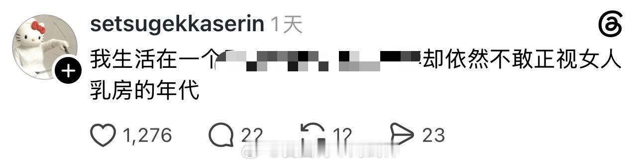 如果你不穿胸罩，有人大街上正视你的乳房，你又该怎么说？[doge] ​​​
