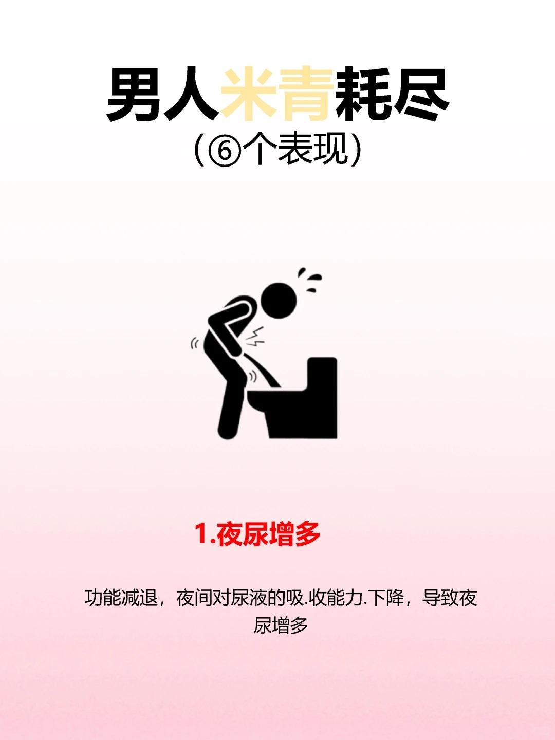 肾精耗尽的表现，早发现早预防