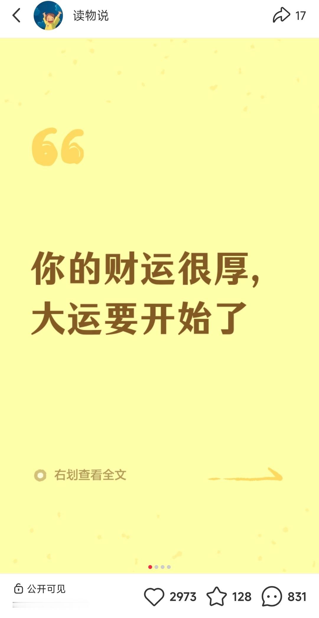 接住 