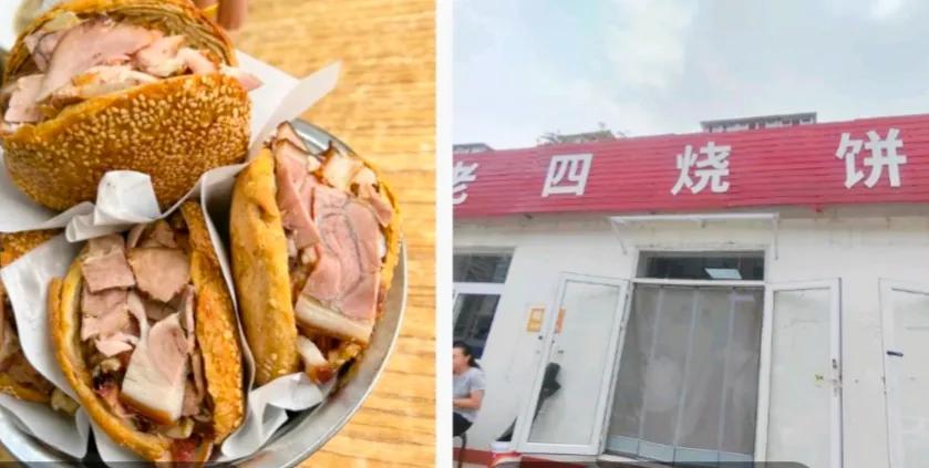 丰台老四烧饼夹肉的独到之处，郭老板是个聪明人，也是一个有独特见解的人，他说曾拜师