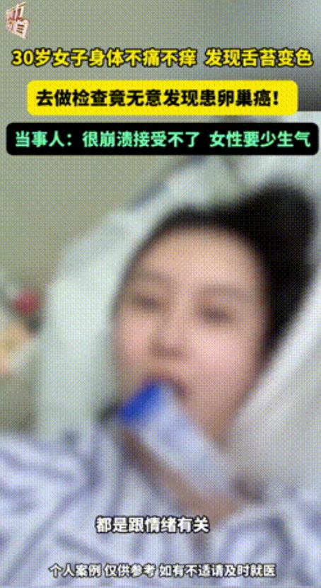 “悲剧还是发生了！”北京，30岁女子早上刷牙时，突然发现自己的舌苔颜色有些发暗，
