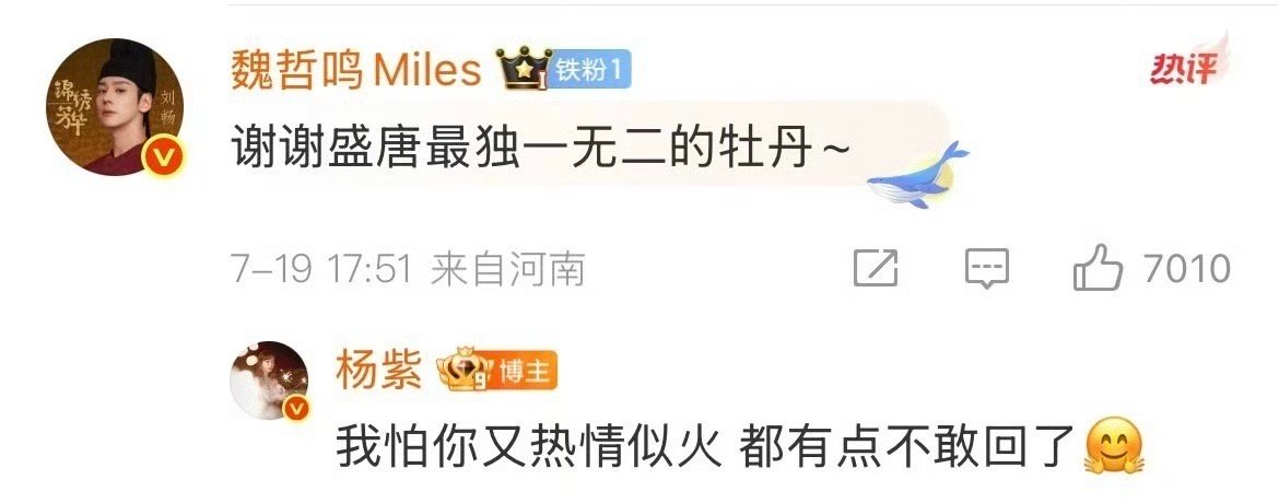 杨紫魏哲鸣互动好有梗  《锦绣芳华》杨紫和魏哲鸣互动好有梗[笑cry]前夫哥收官