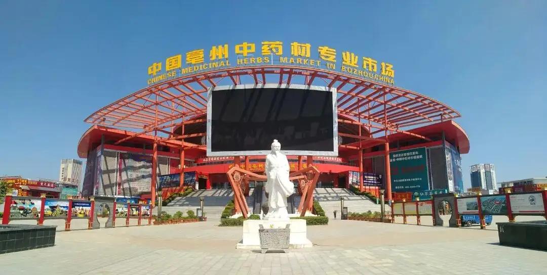 安徽亳州这地儿，那可是曹操故里、华佗之乡，历史底蕴深厚得很。
在亳州来一场真心话
