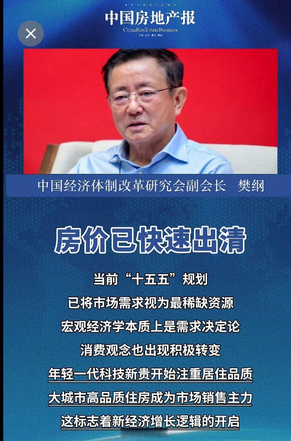 请问樊纲专家：“年轻一代科技新贵”有多少？对楼市的拉动有多少？给个数据呗～ ​​