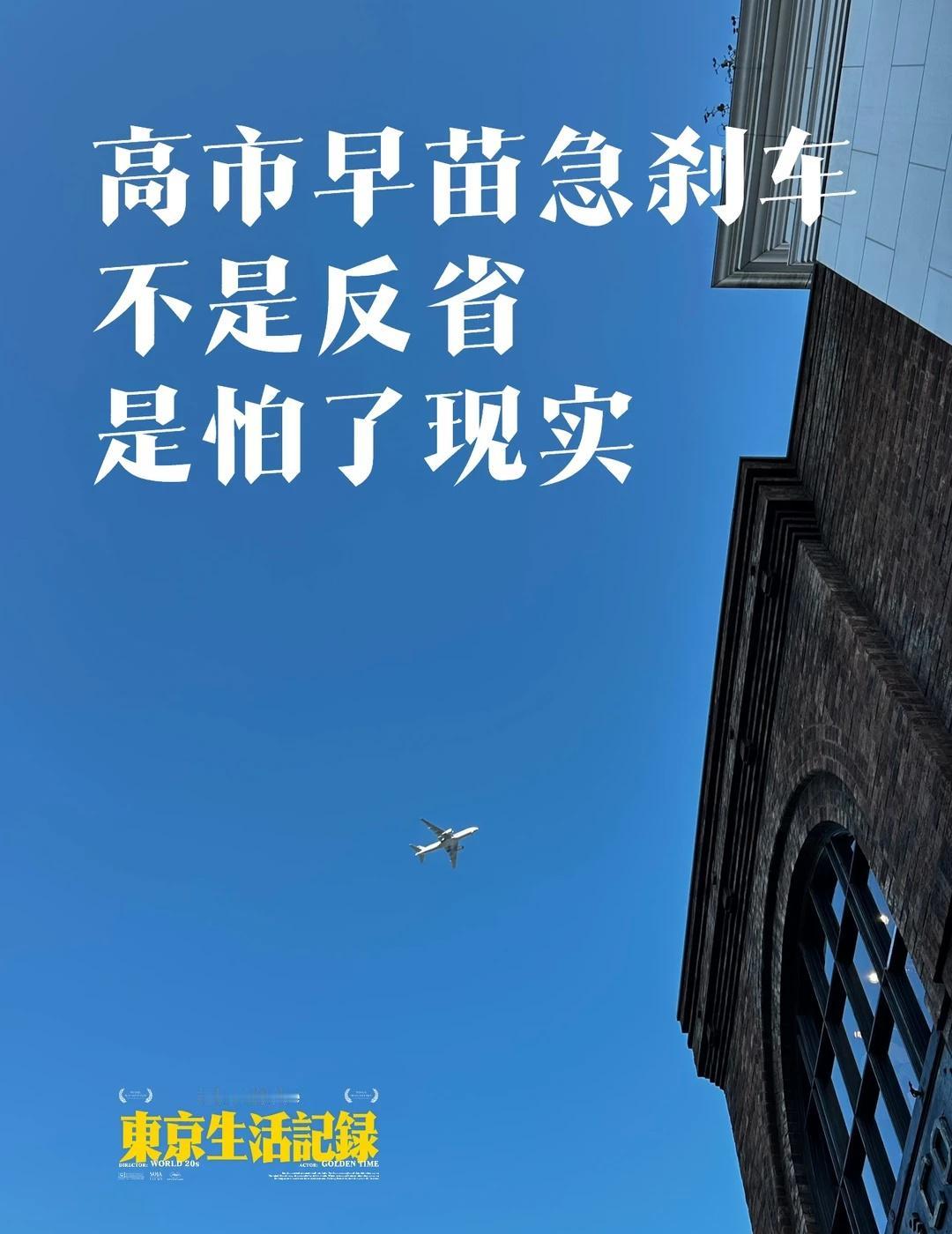 “反省”的高市早苗，真正怕的到底是什么？
如果一个政治人物开始反省，那八成不是良