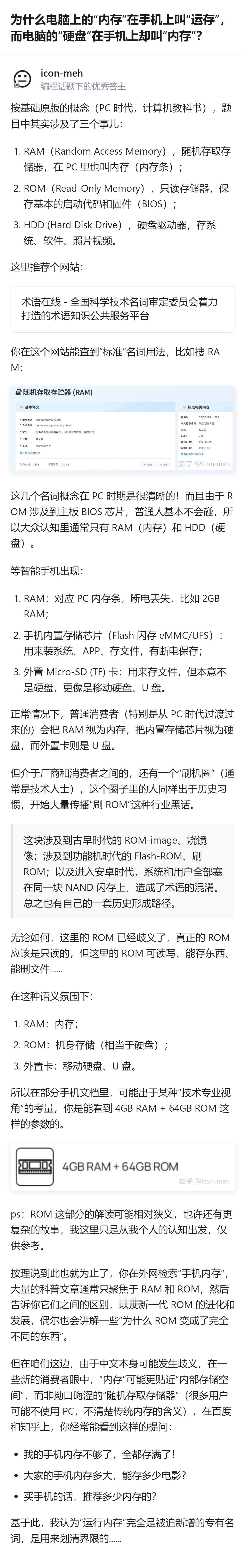 其实就是中文用户对术语的通俗化需求倒逼出来的，厂商为了让普通人不搞混，才硬生生把