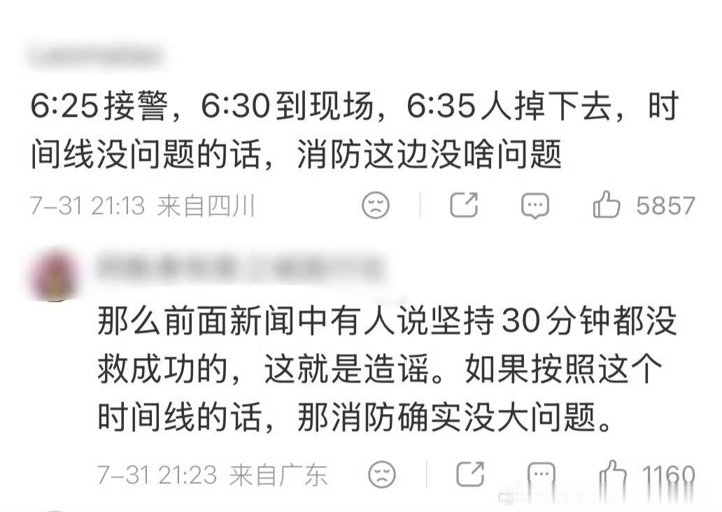 火灾母女坠楼事发小区居民发声这里面造谣传谣的人，该怎么办？