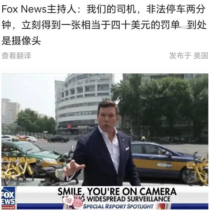 美国这个记者，一大早上就刷到他在拍新闻，结果说的话越听越不舒服。他说：“我们的司