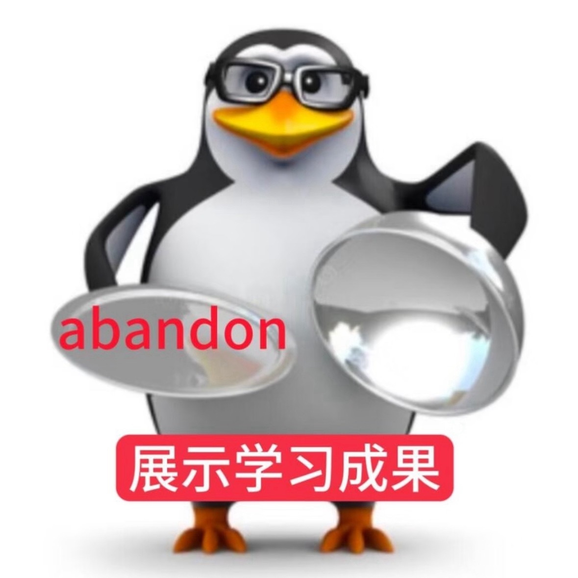 四级我来考你了 