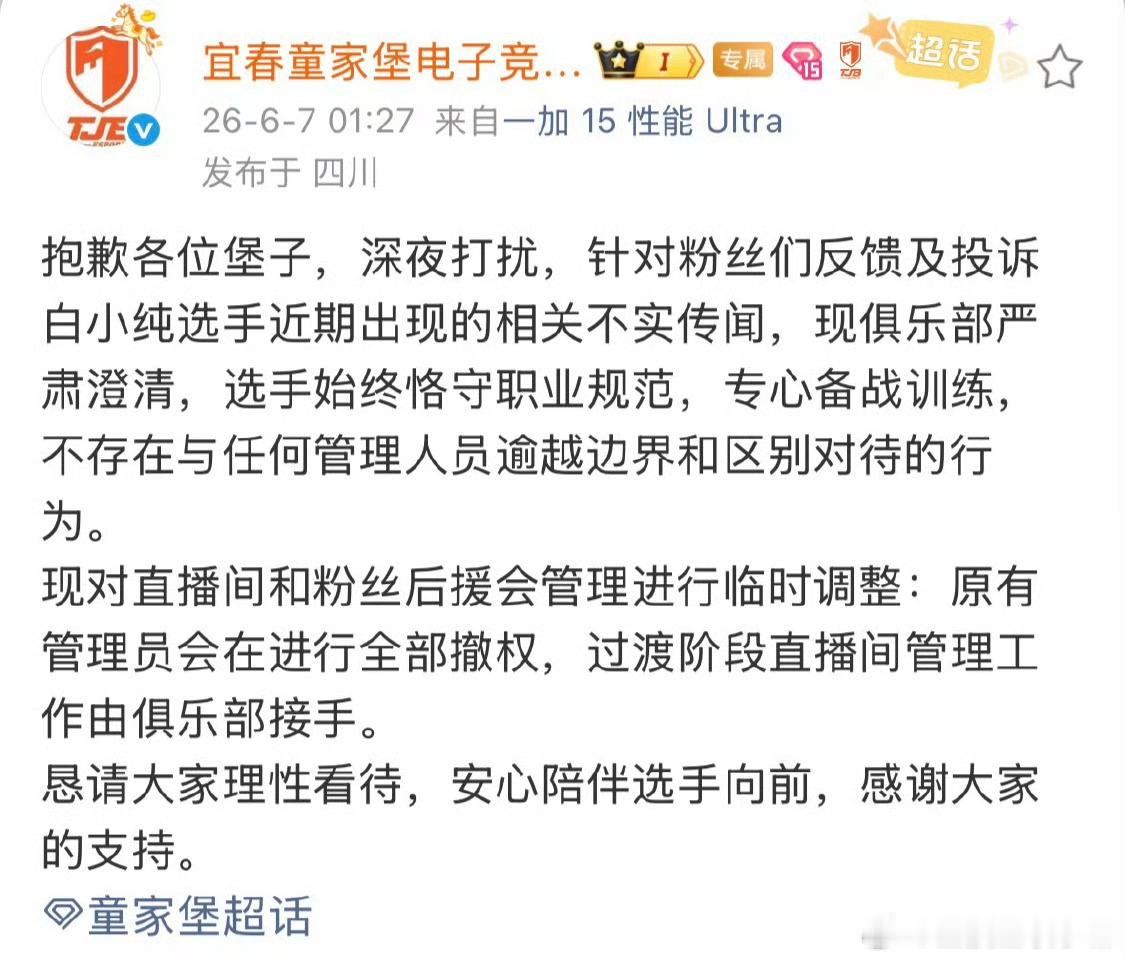 TJB回应白小纯不实传闻专注比赛！PEL夏季赛锋芒不止PEL第二周周决赛