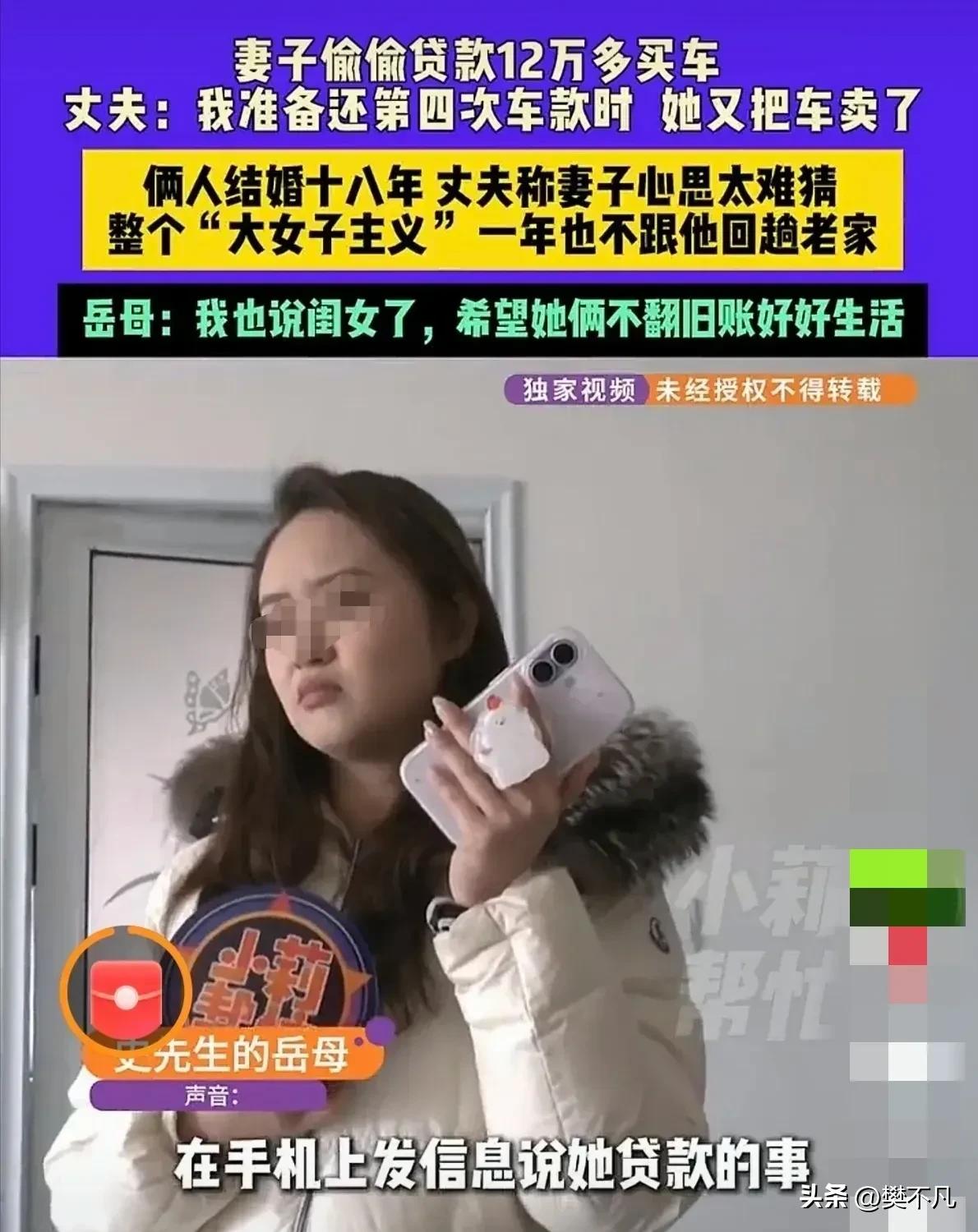 妻子瞒着丈夫网贷12万买车，还不上了让他还，快还完时又发生一件让他更意外的事。
