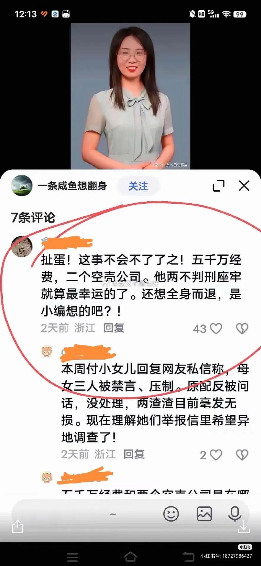安大副校长和武大教授出轨，需要持续关注，母女三人被武大禁言和调查！ ​​​