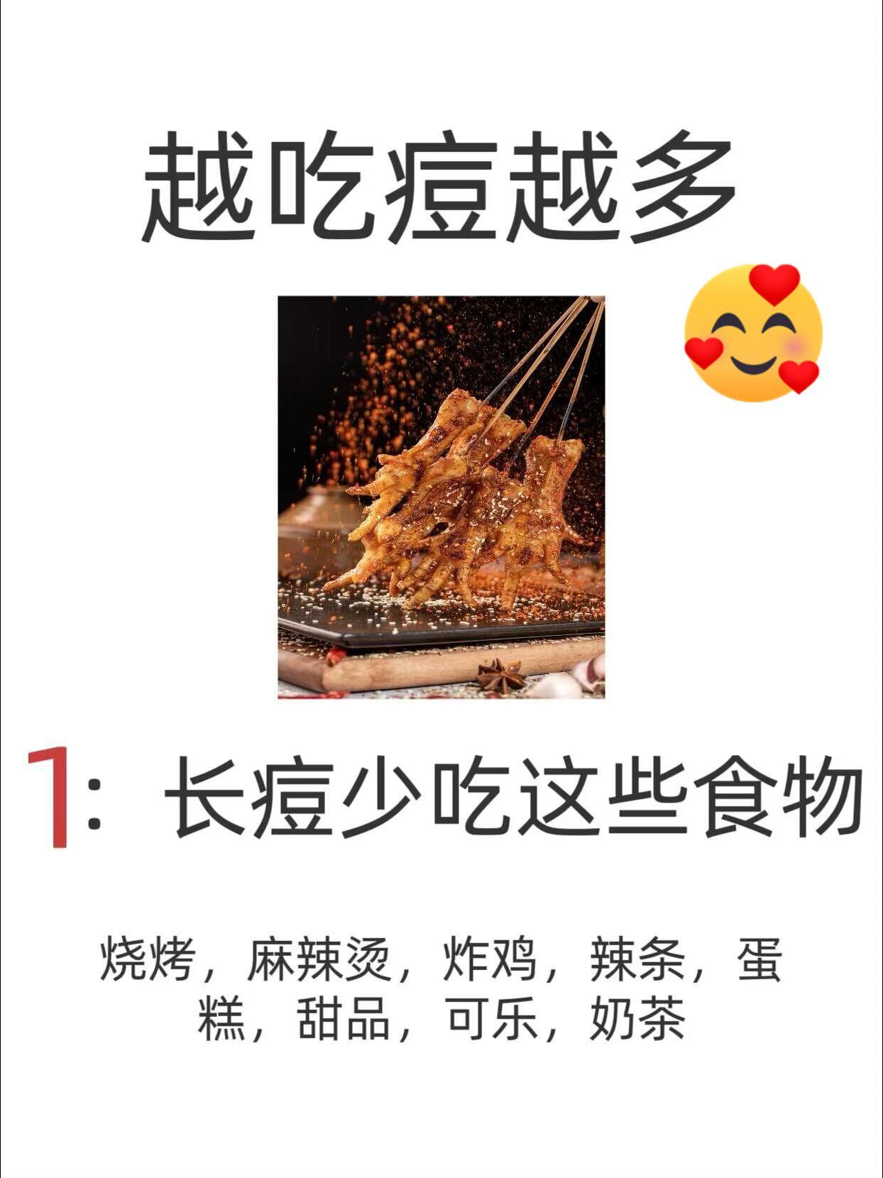 祛痘必看，皮肤长痘的姐妹收藏起来。如何拯救痘痘肌反复长痘怎么办