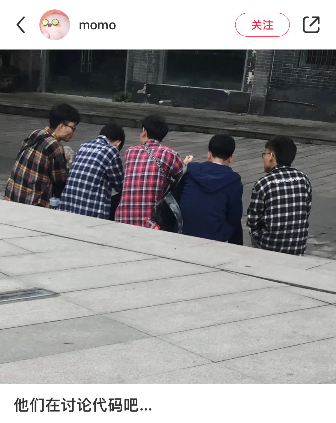 他们在讨论代码吧[收到] ​​​