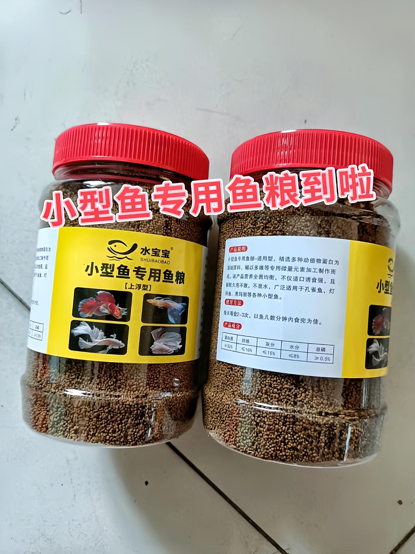 专为小型鱼类定制，有以下好处：  • 营养均衡：富含优质蛋白，满足小型...