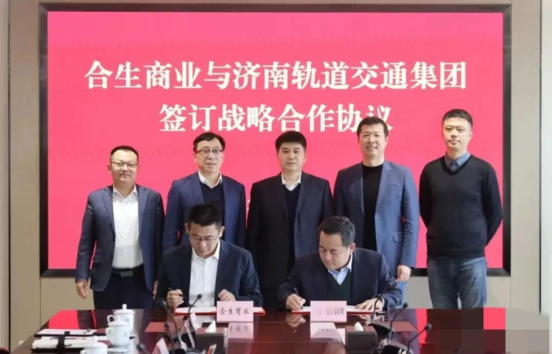 合生汇要在济南开三家？合生商业和济南轨交集团签订战略合作协议。


这次可以确定