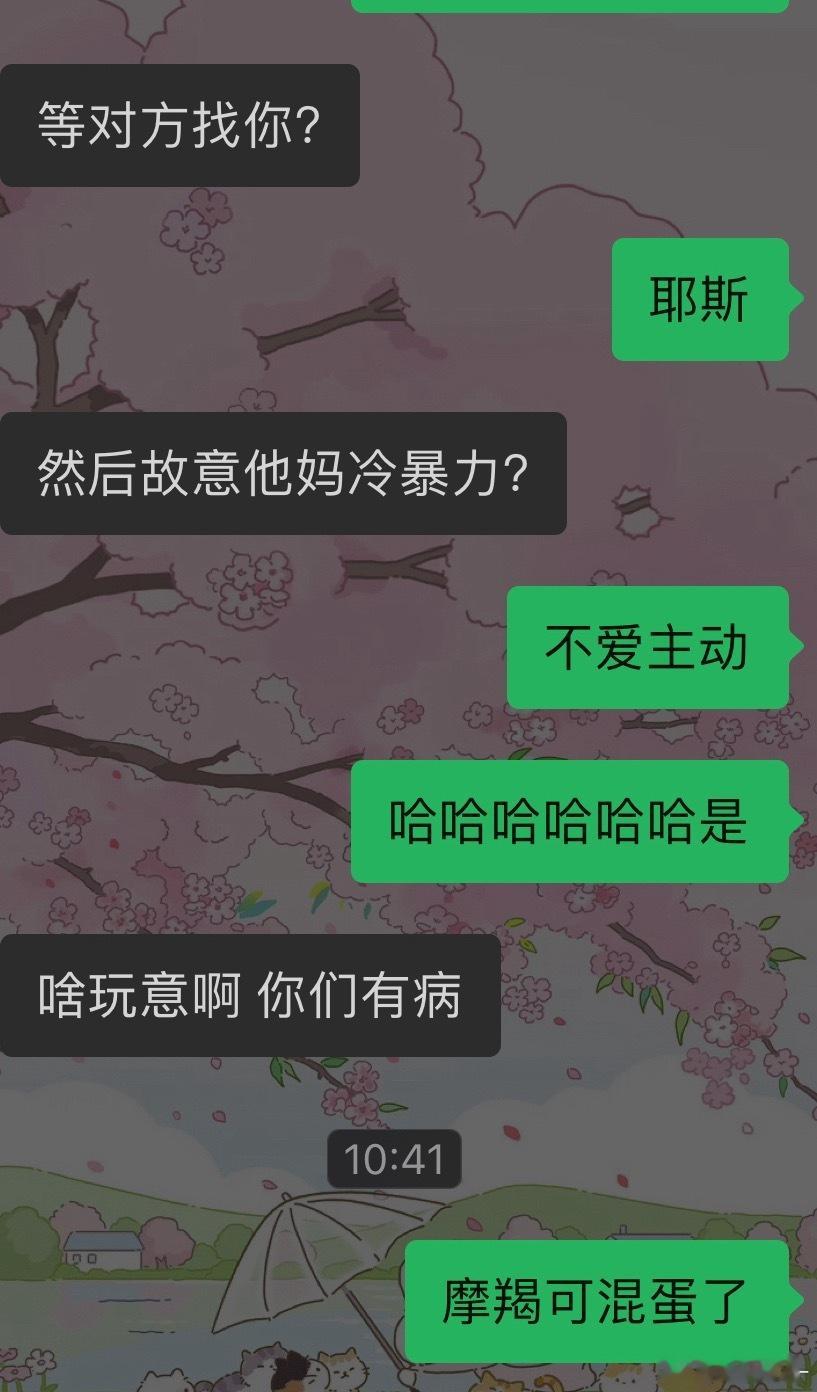当我朋友想谈摩羯来问我：哈哈哈哈哈哈哈哈哈哈哈快跑 