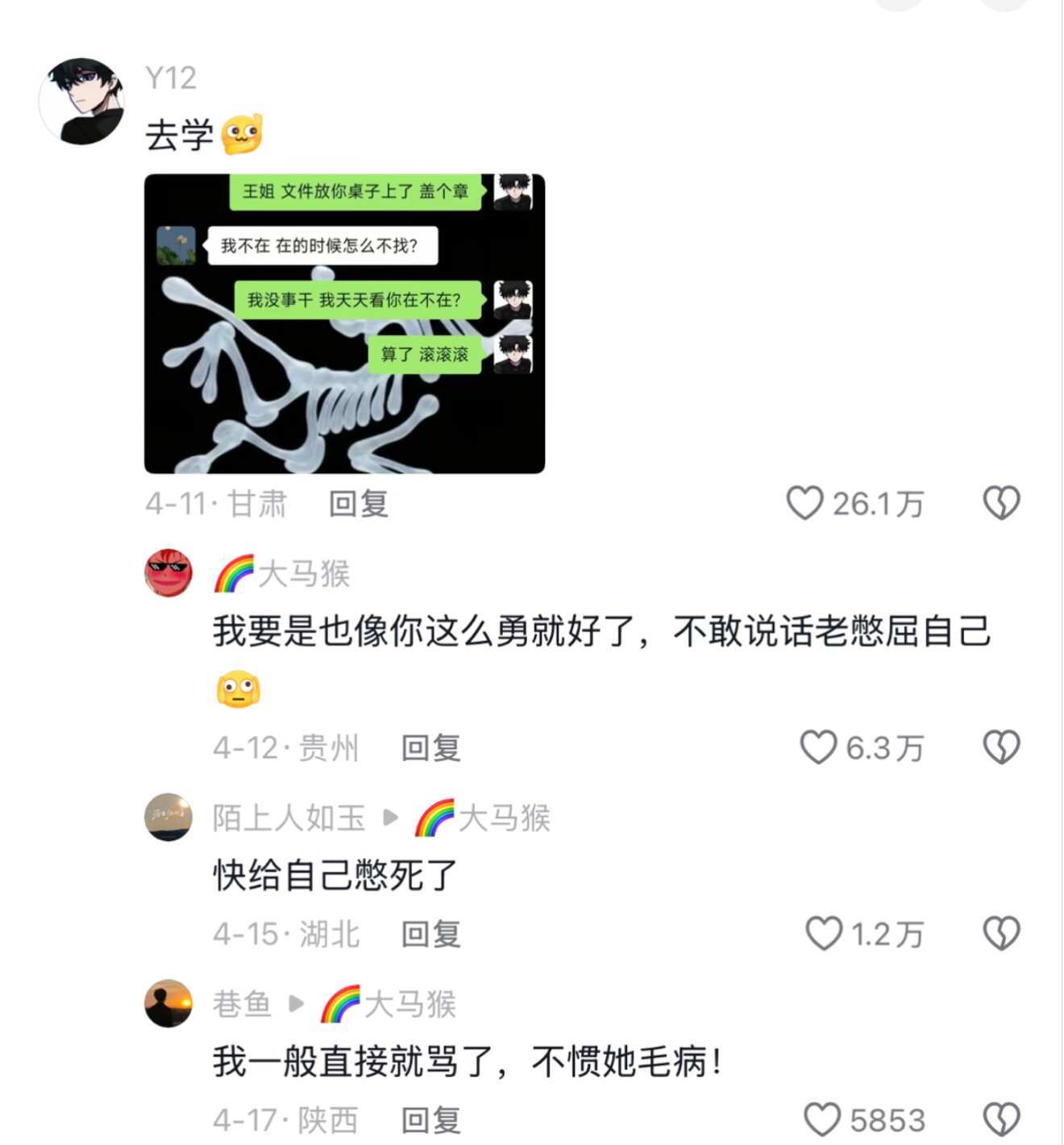 身边那些超爽的瞬间 