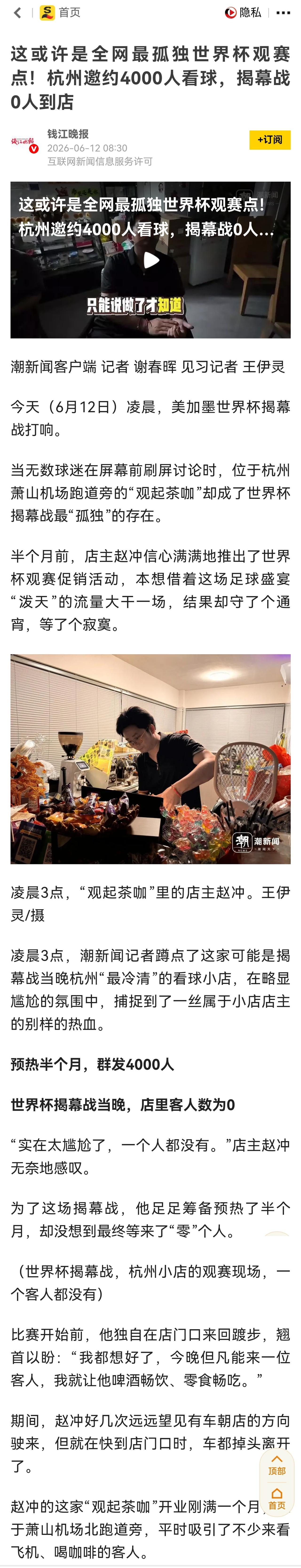 感觉本届世界杯的变化是，身边没多少人关心、谈论世界杯，“球迷”一起看球的激情也没