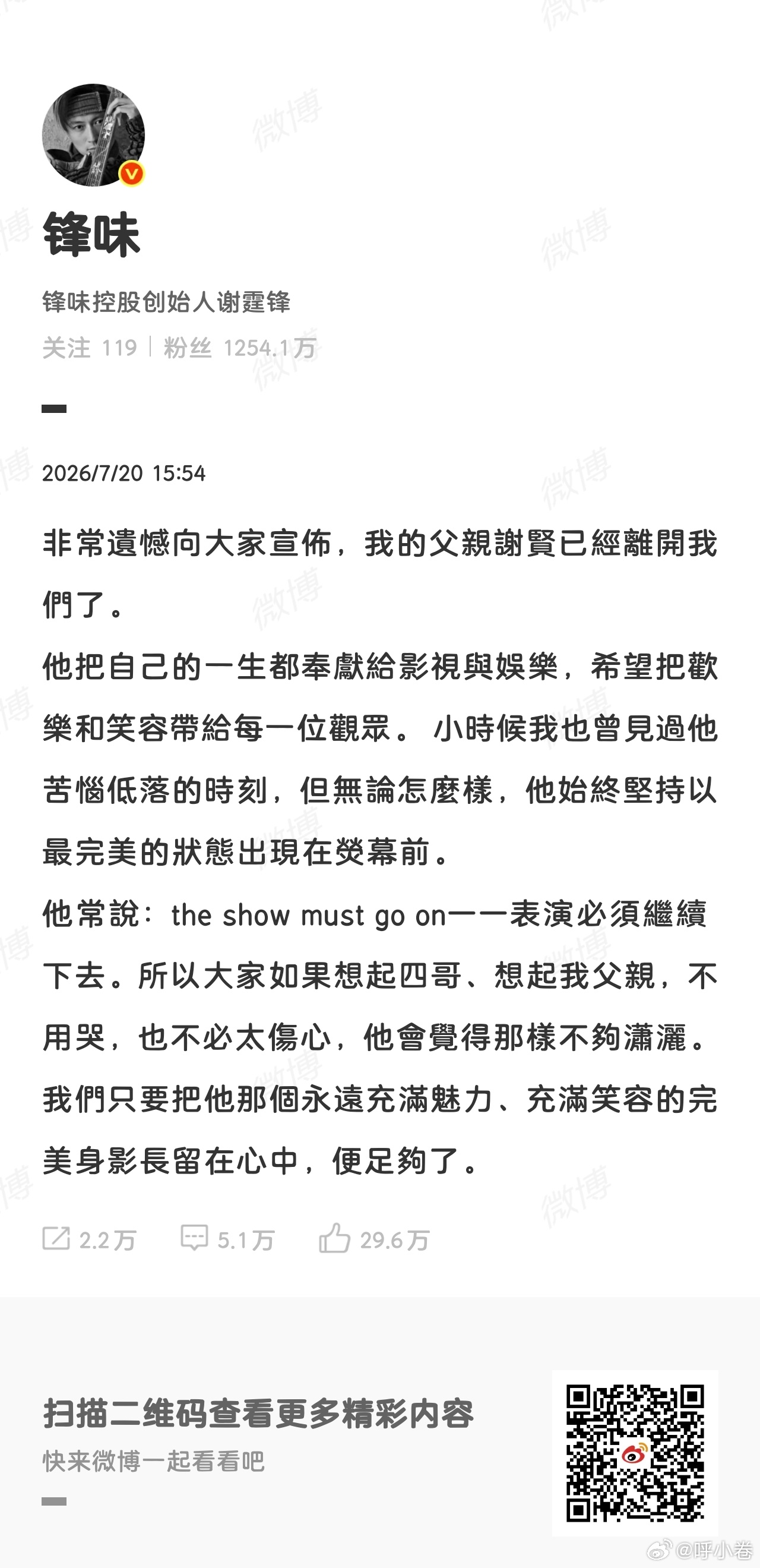 2011年，谢霆锋凭《线人》拿下金像影帝；2022年，85岁的谢贤凭《杀出个黄昏