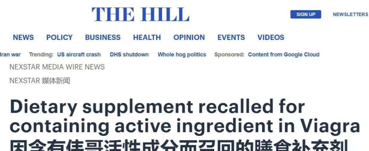 “用强化剂的美国人民很性福~”

乍看这句调侃式的话语，背后藏着的却是美国膳食补