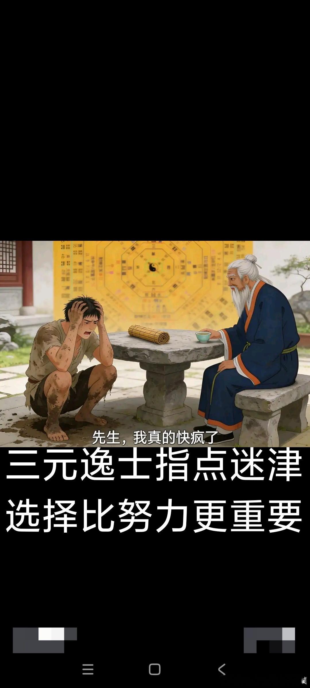 我习惯在孤城里听禅，问这世间情字到底怎看穿，这三千红尘看不破，终究句句 遗憾 ，