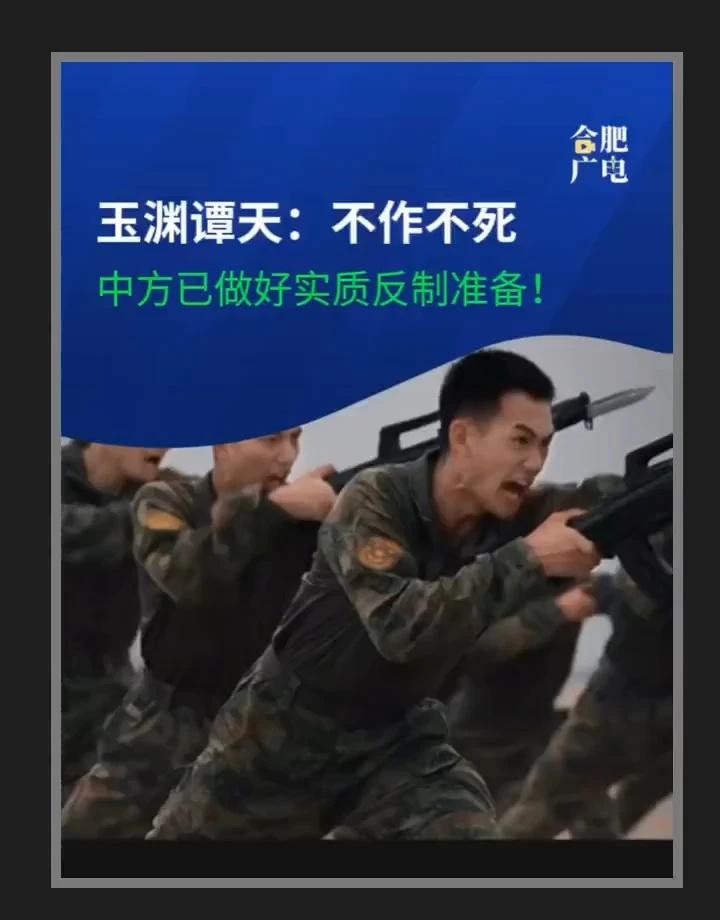 中方强势反制，准备迎接挑战！
11月15日，玉渊谭天发文称“中方已做好对日实质反