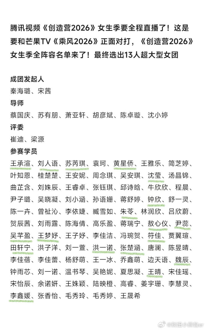 好多认识的啊创造营