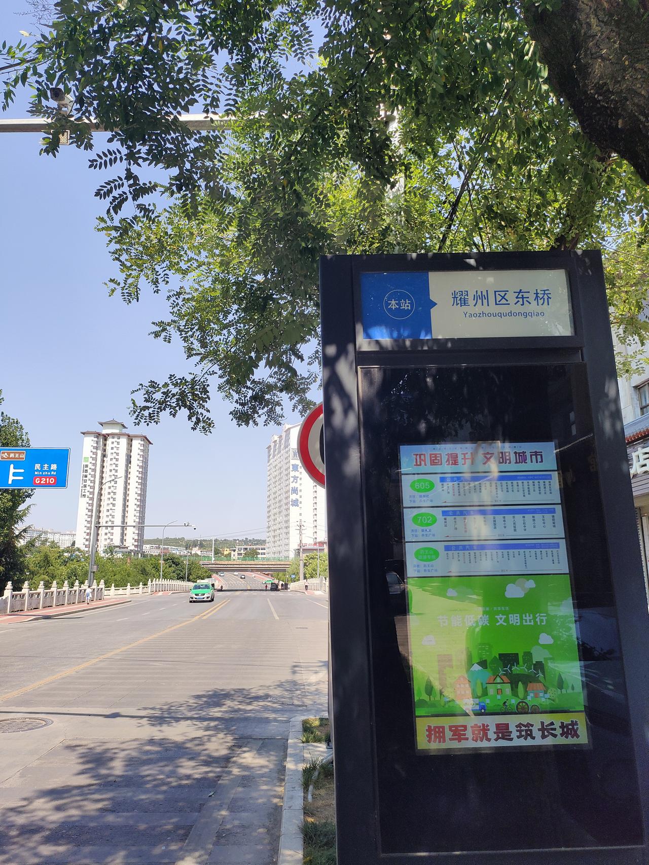 分享随手拍的景色熟悉的公交站台，街边老店，每一处风景，都是属于耀州独有的记忆。晴