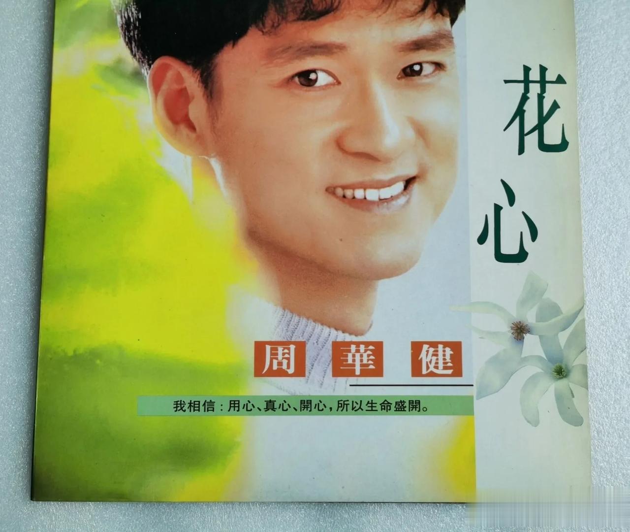  
他巅峰时期曾凭一己之力抗衡四大天王，无论专辑的销量还是歌曲的知名度都是不相上