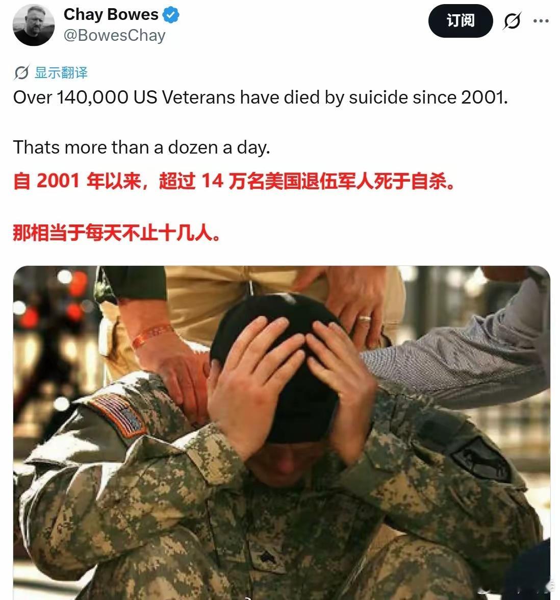 2001年至今，美国有超过14万退伍军人自杀！ 